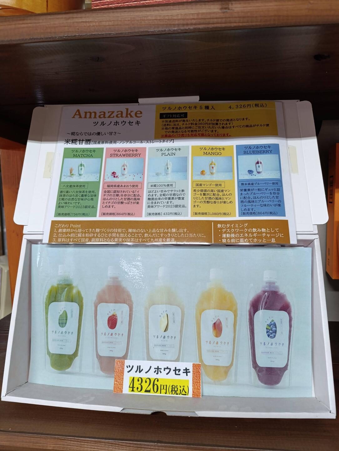 Le présentoir des amazake Tsuru no Houseki, cinq parfums alignés